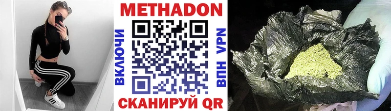 МЕТАДОН мёд  Струнино 